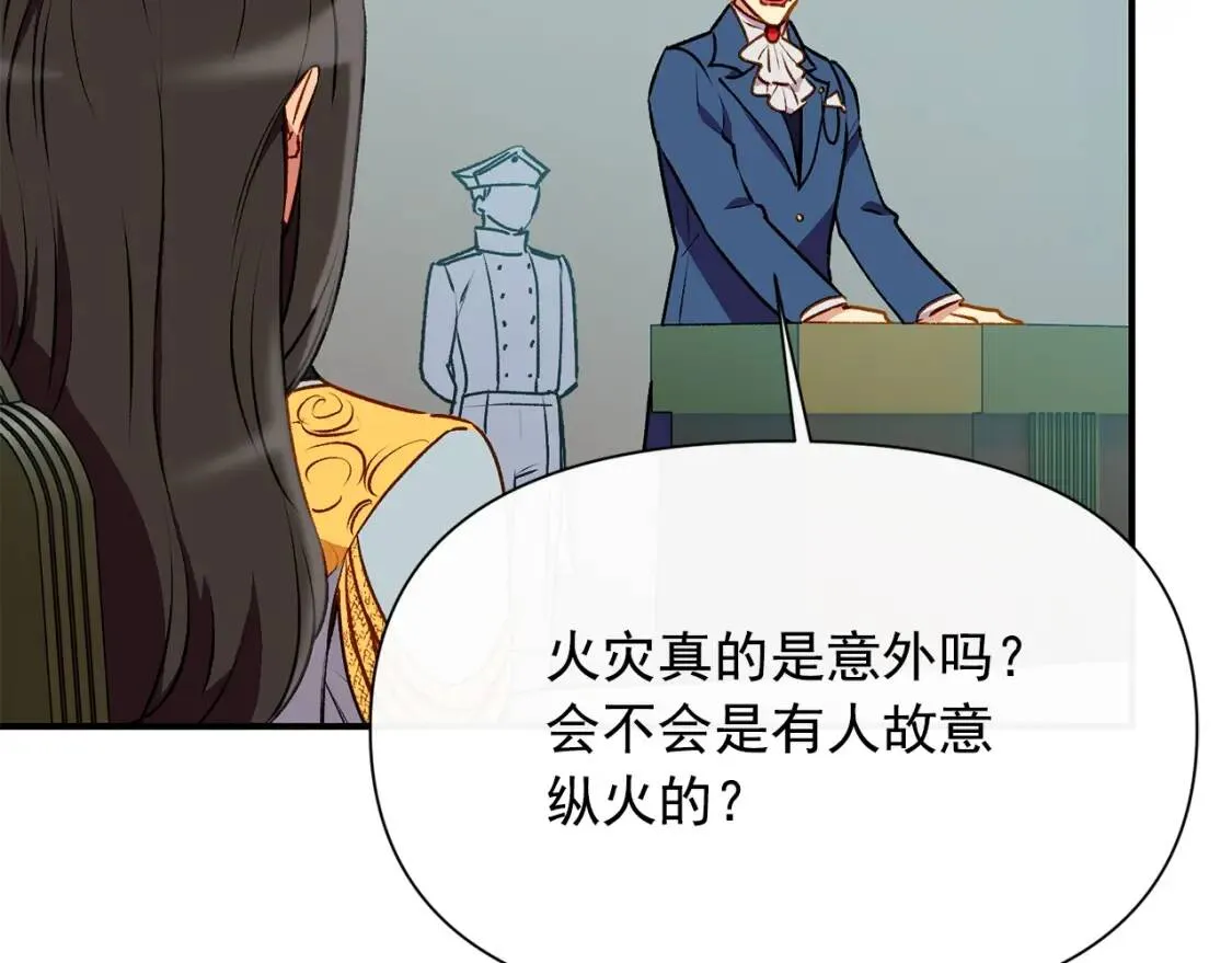 第39话 证人的发言 第37页