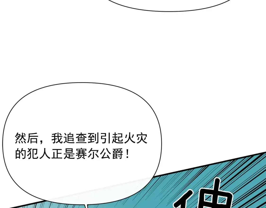 第39话 证人的发言 第38页