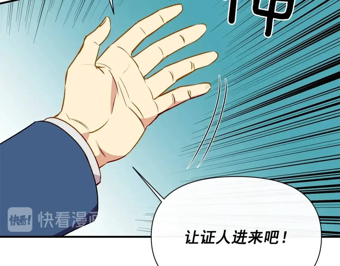 第39话 证人的发言 第39页