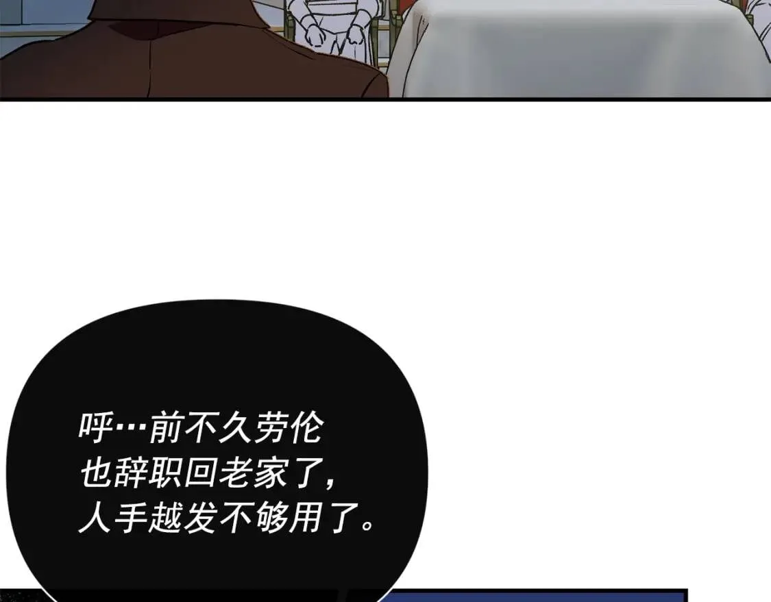 第39话 证人的发言 第42页