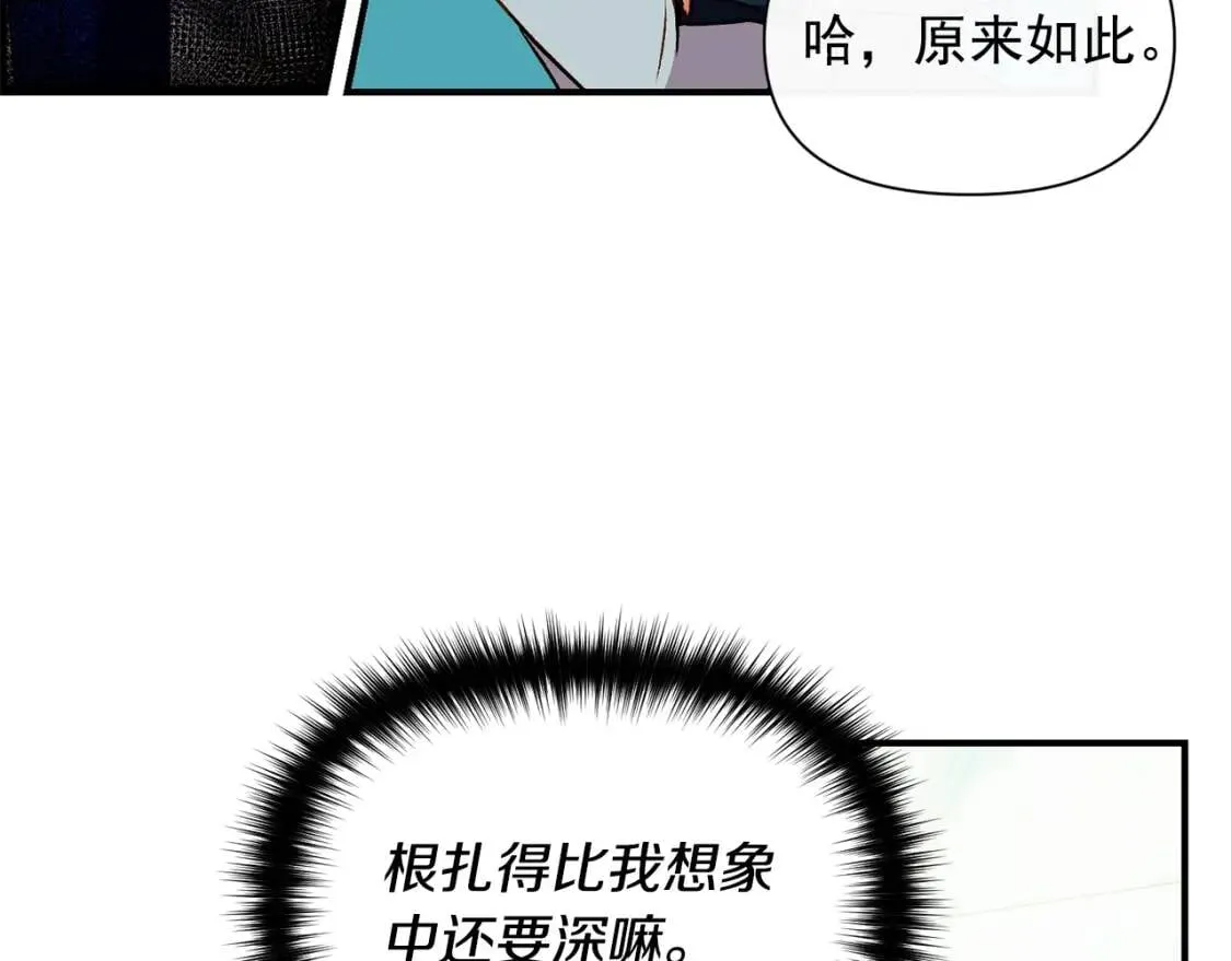 第39话 证人的发言 第44页