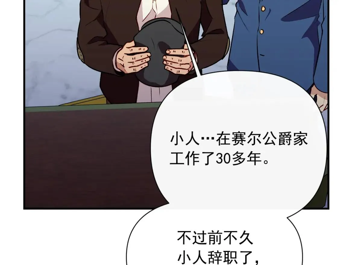 第39话 证人的发言 第48页