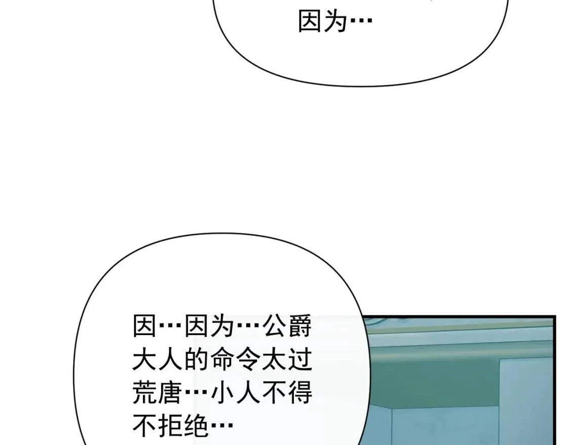 第39话 证人的发言 第49页