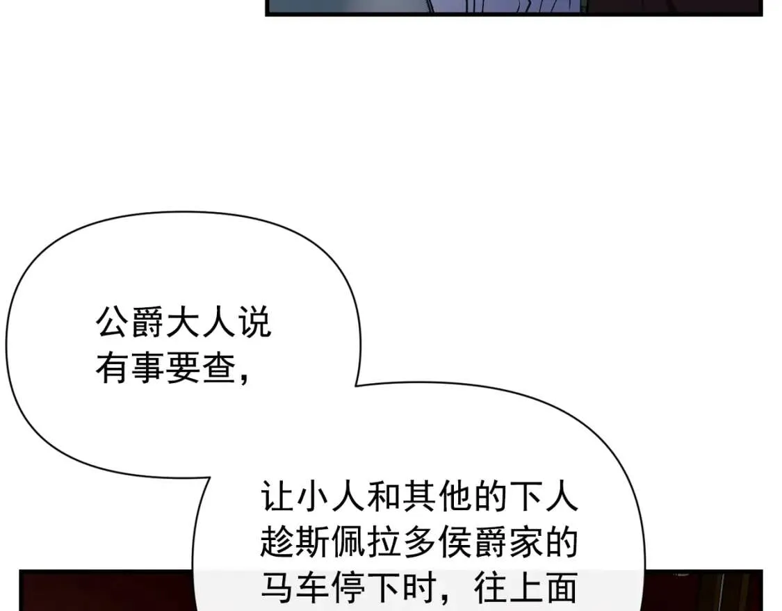 第39话 证人的发言 第51页