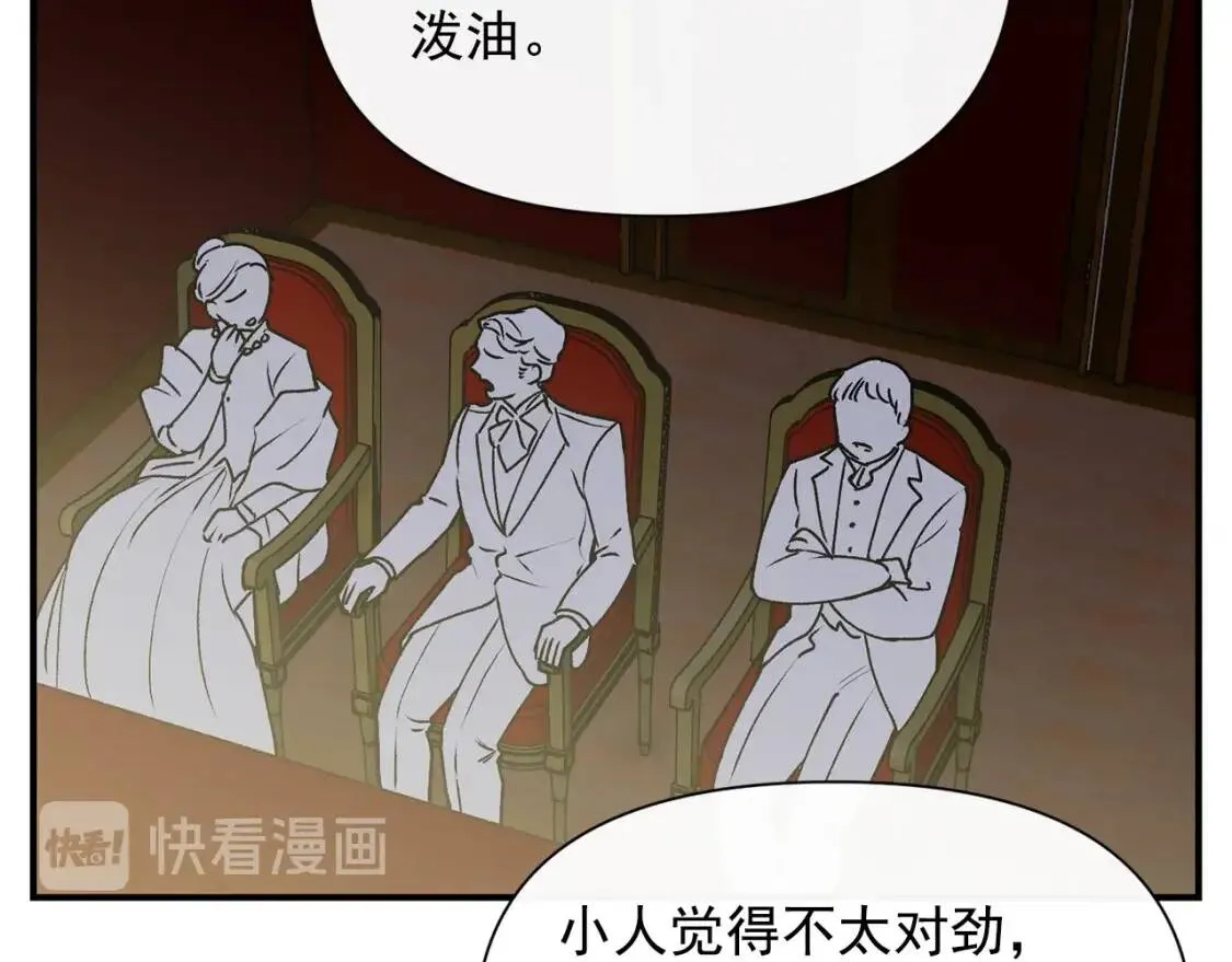 第39话 证人的发言 第52页