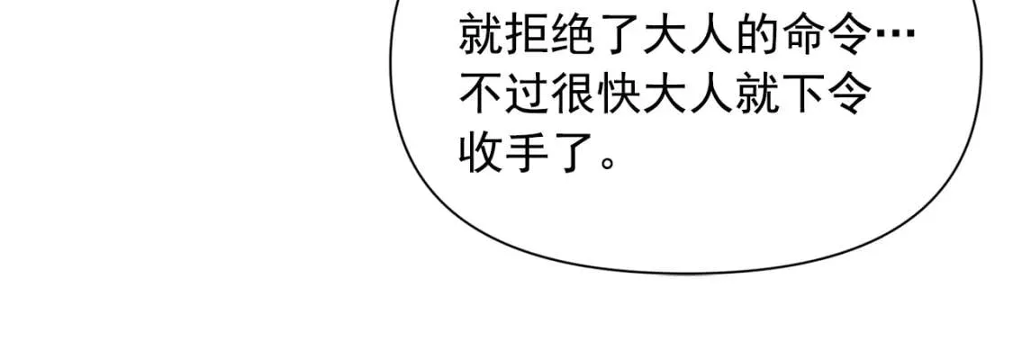 第39话 证人的发言 第53页