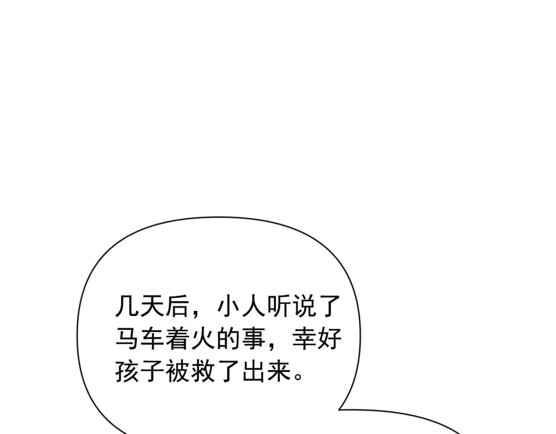 第39话 证人的发言 第54页