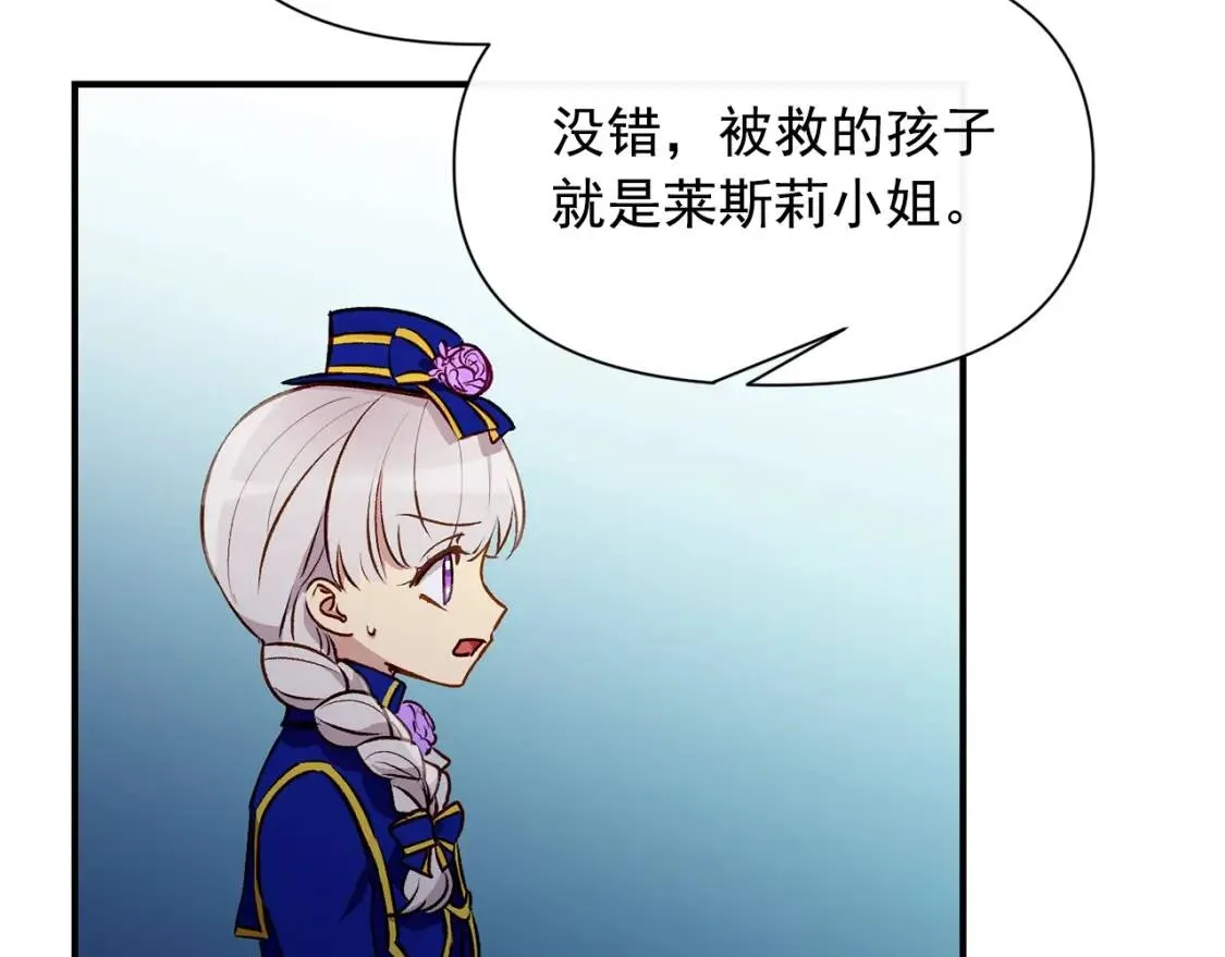 第39话 证人的发言 第55页