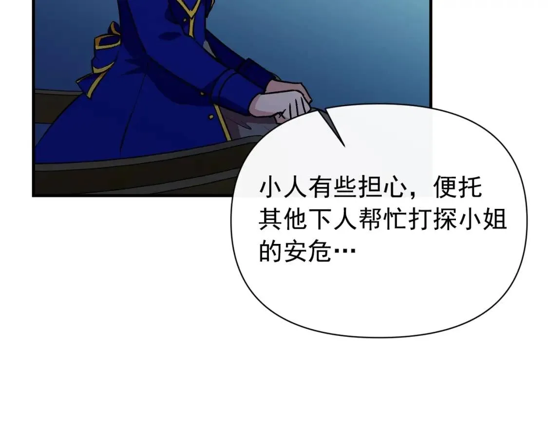 第39话 证人的发言 第56页