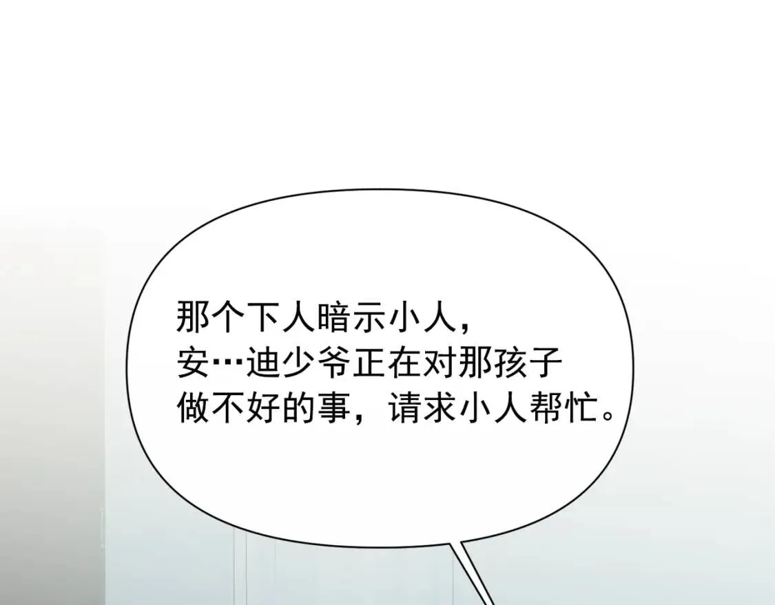 第39话 证人的发言 第57页