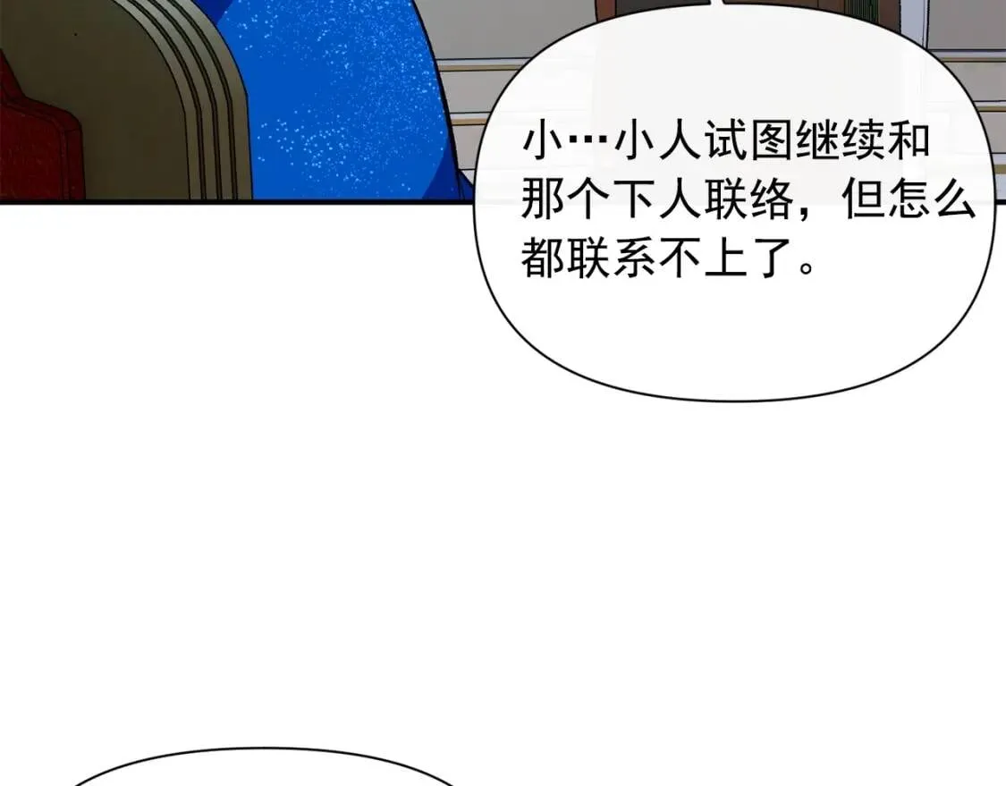 第39话 证人的发言 第61页