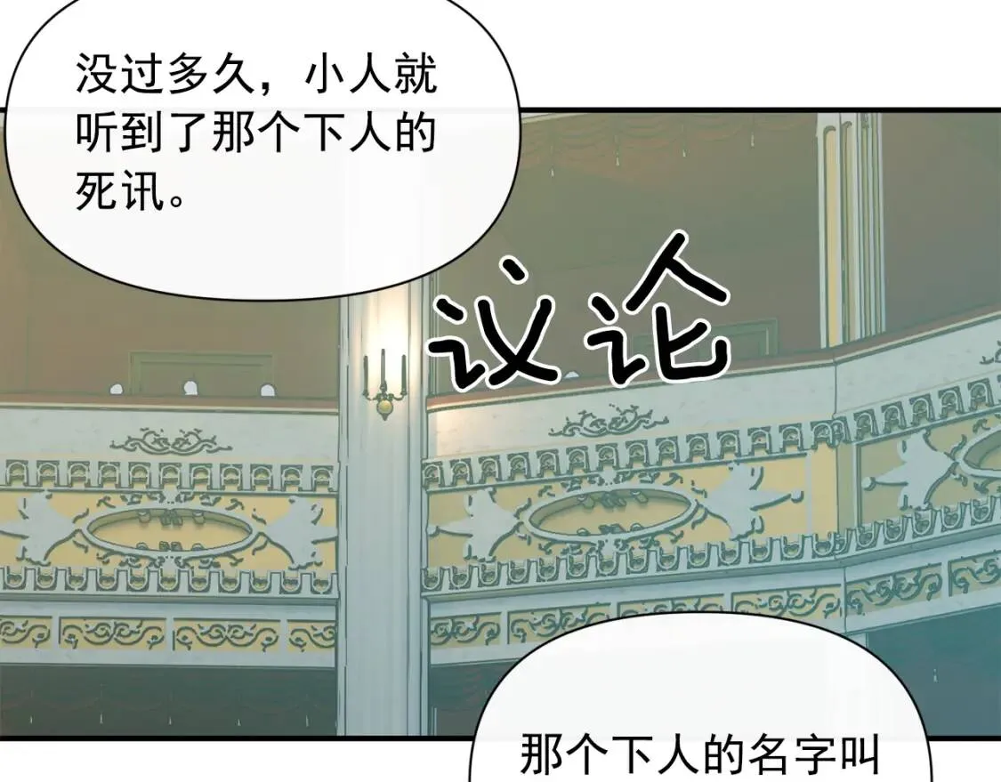 第39话 证人的发言 第62页