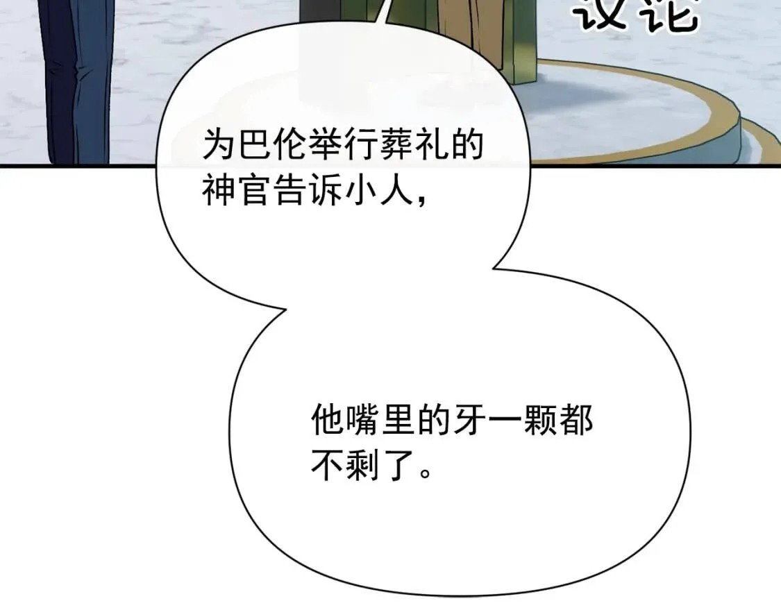 第39话 证人的发言 第64页