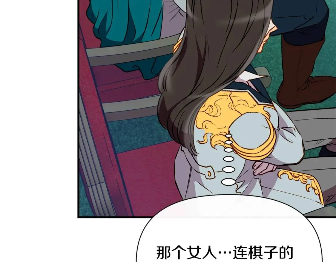 第39话 证人的发言 第67页