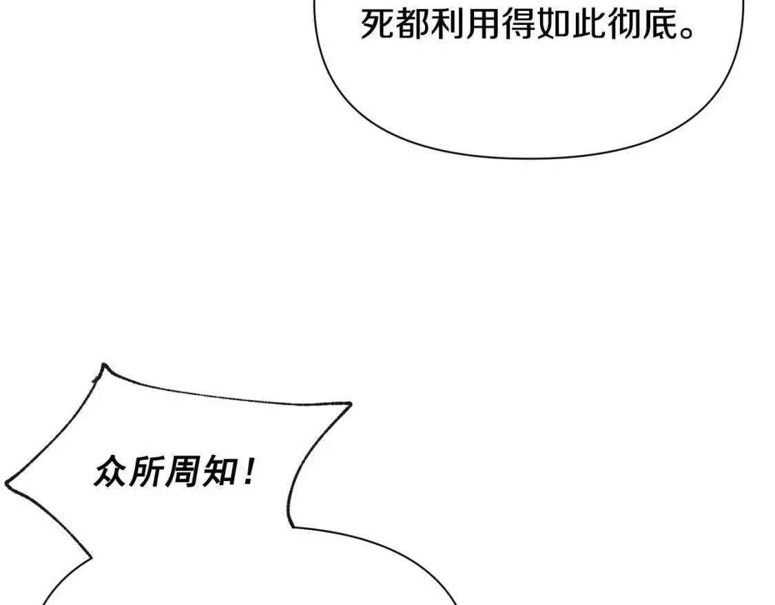 第39话 证人的发言 第68页