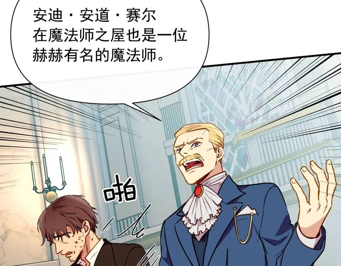 第39话 证人的发言 第69页