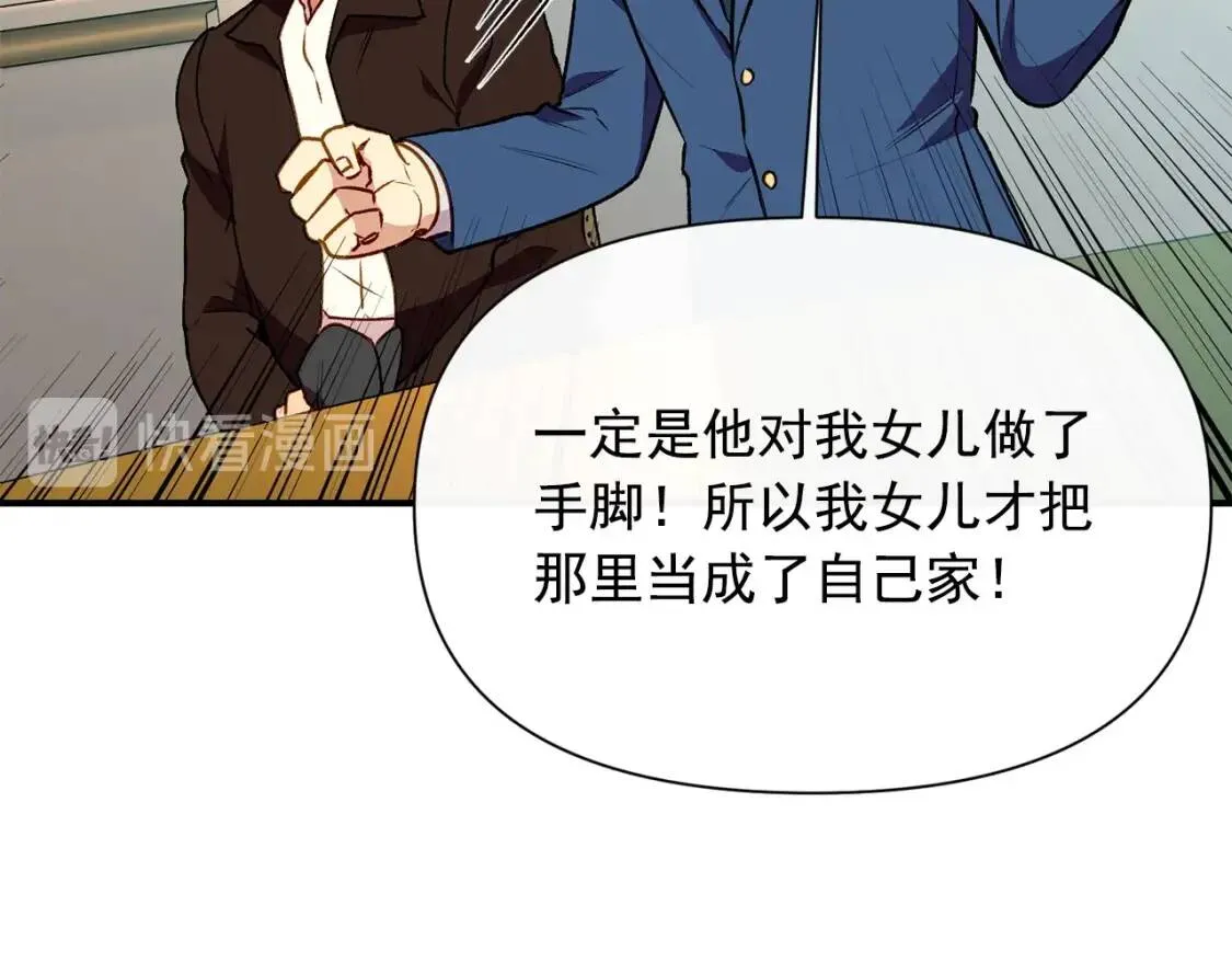 第39话 证人的发言 第70页