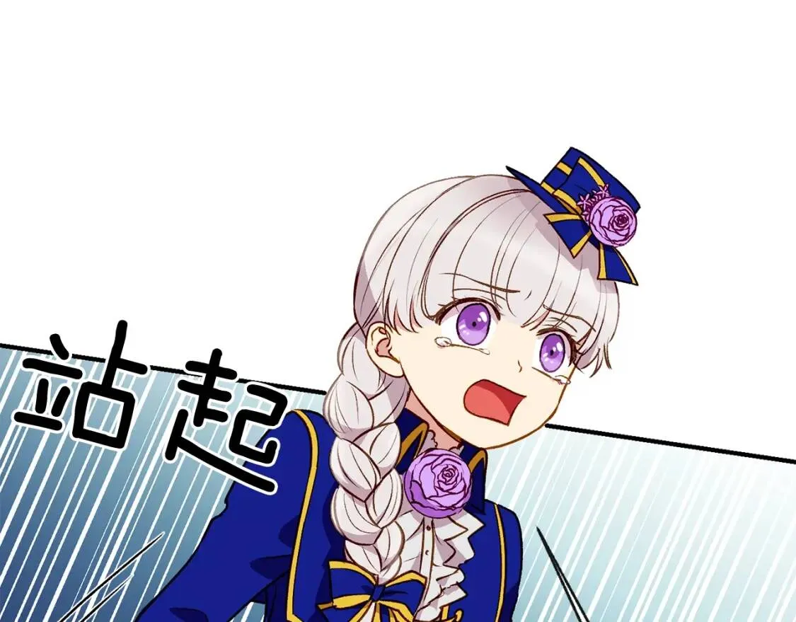 第39话 证人的发言 第71页