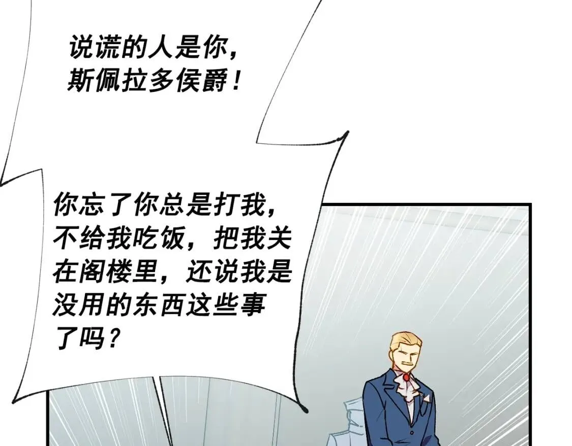 第39话 证人的发言 第73页