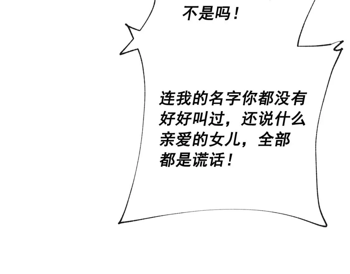 第39话 证人的发言 第75页