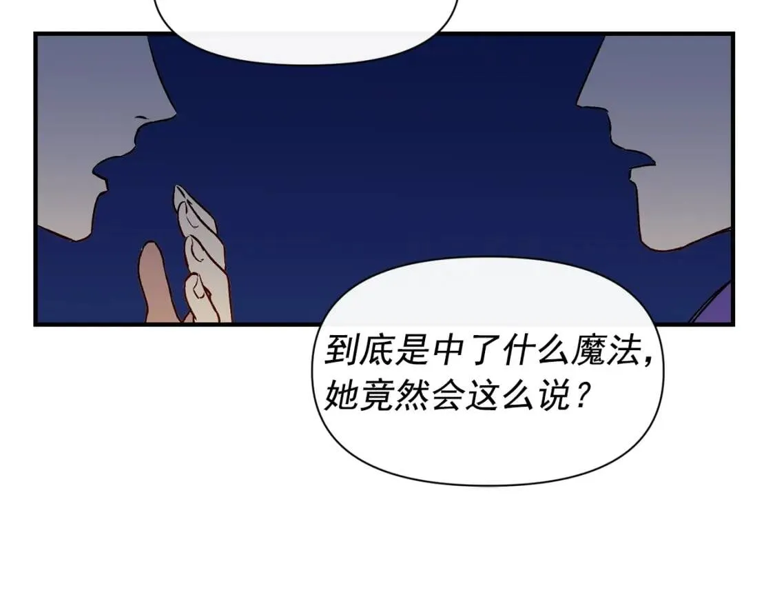 第39话 证人的发言 第77页