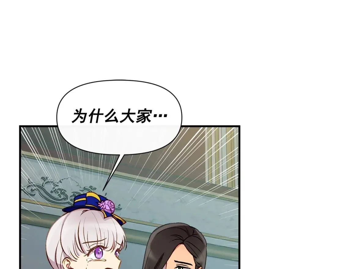 第39话 证人的发言 第79页
