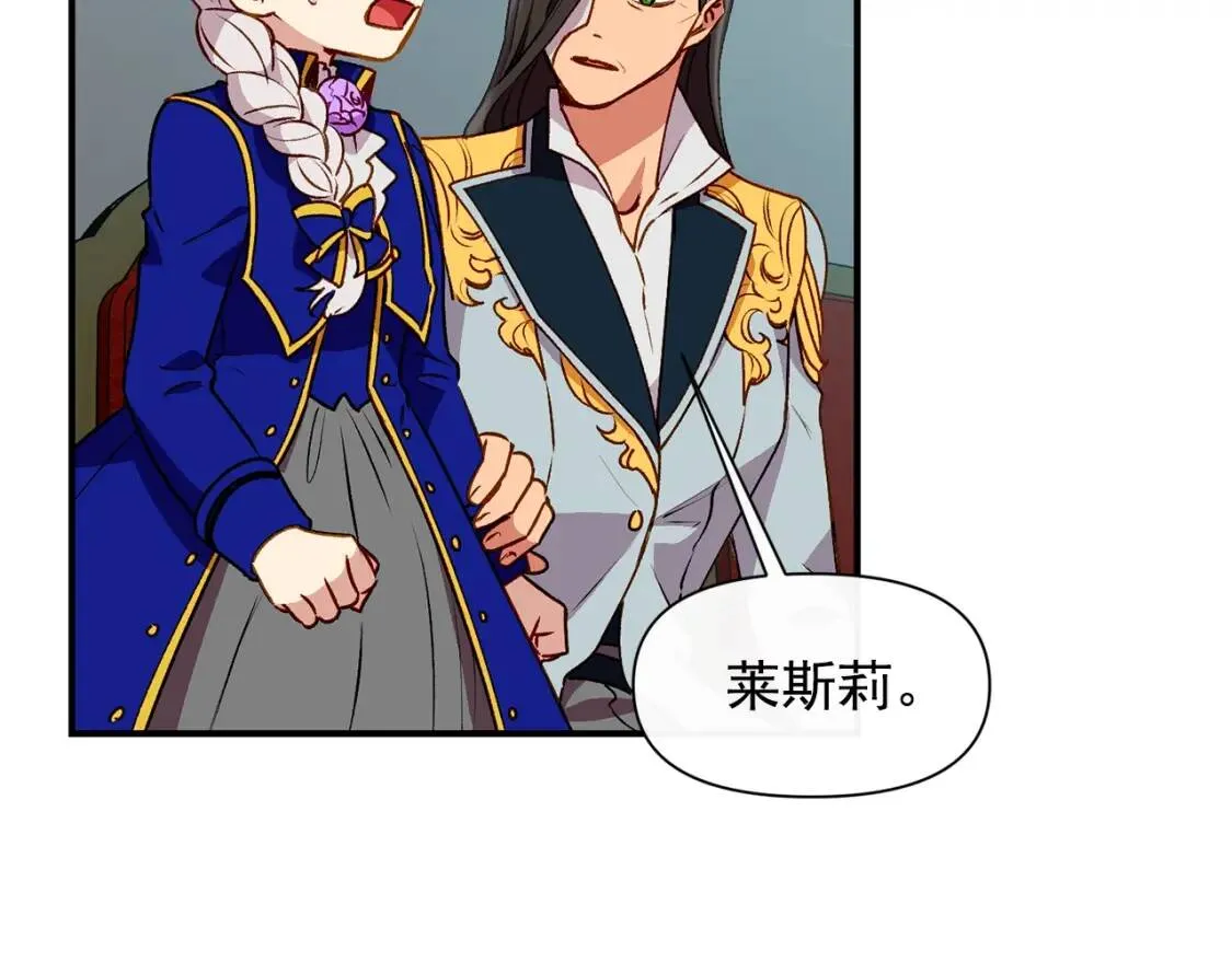 第39话 证人的发言 第80页