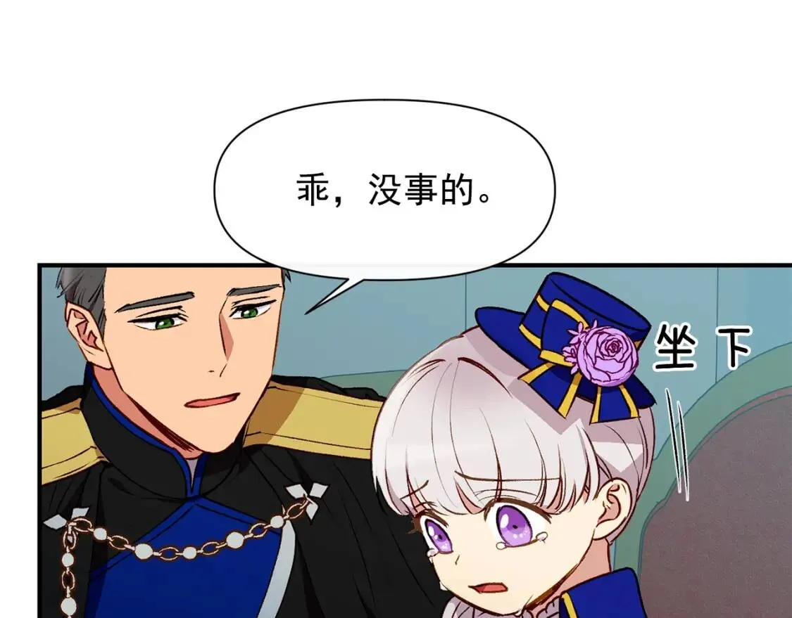 第39话 证人的发言 第81页