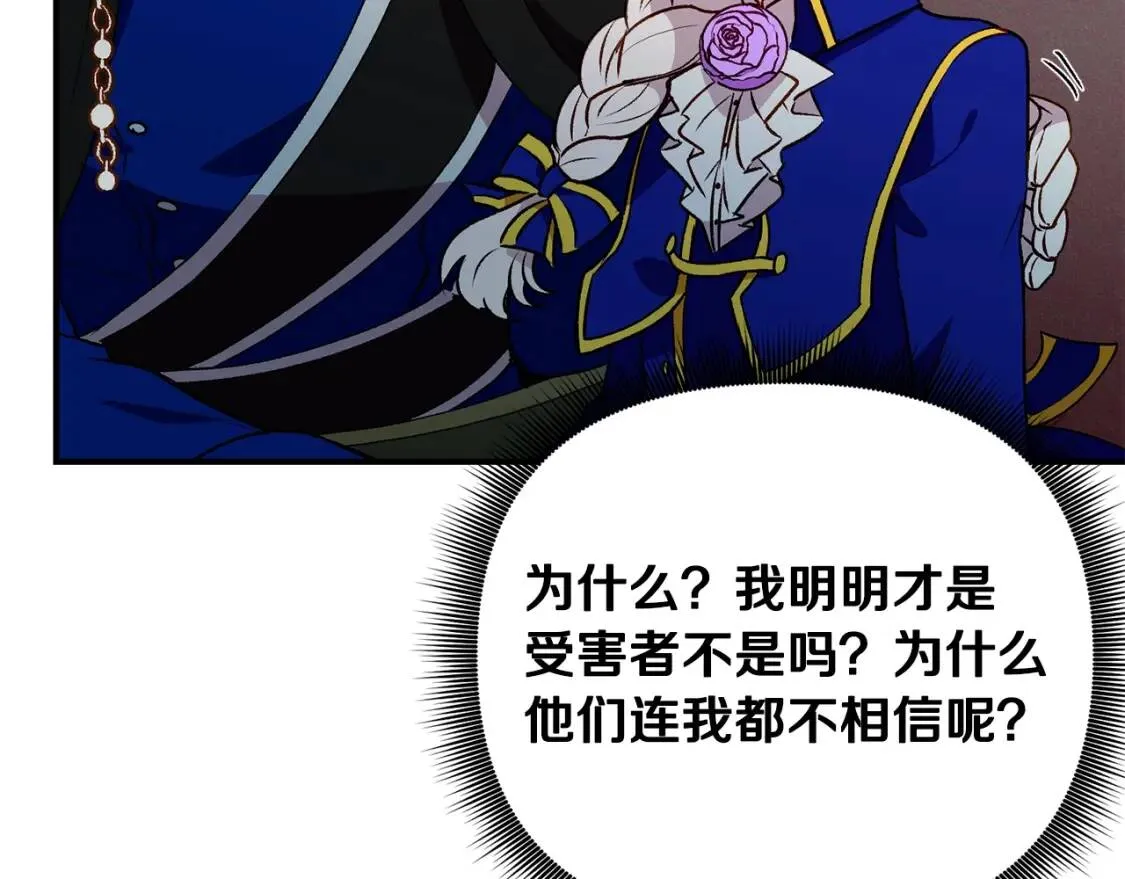 第39话 证人的发言 第82页