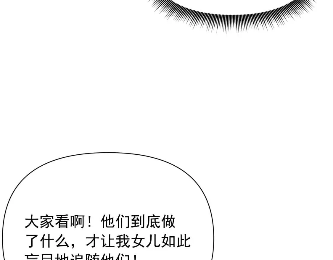 第39话 证人的发言 第83页