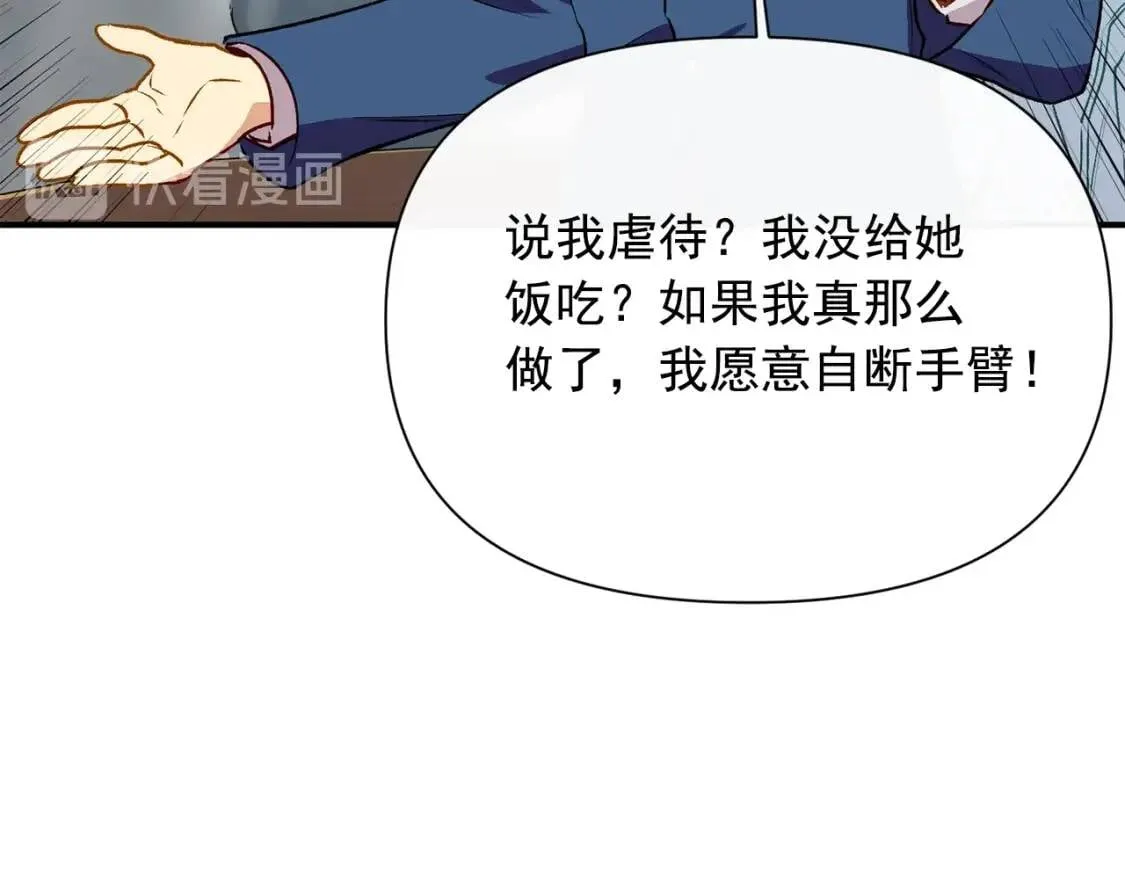 第39话 证人的发言 第85页