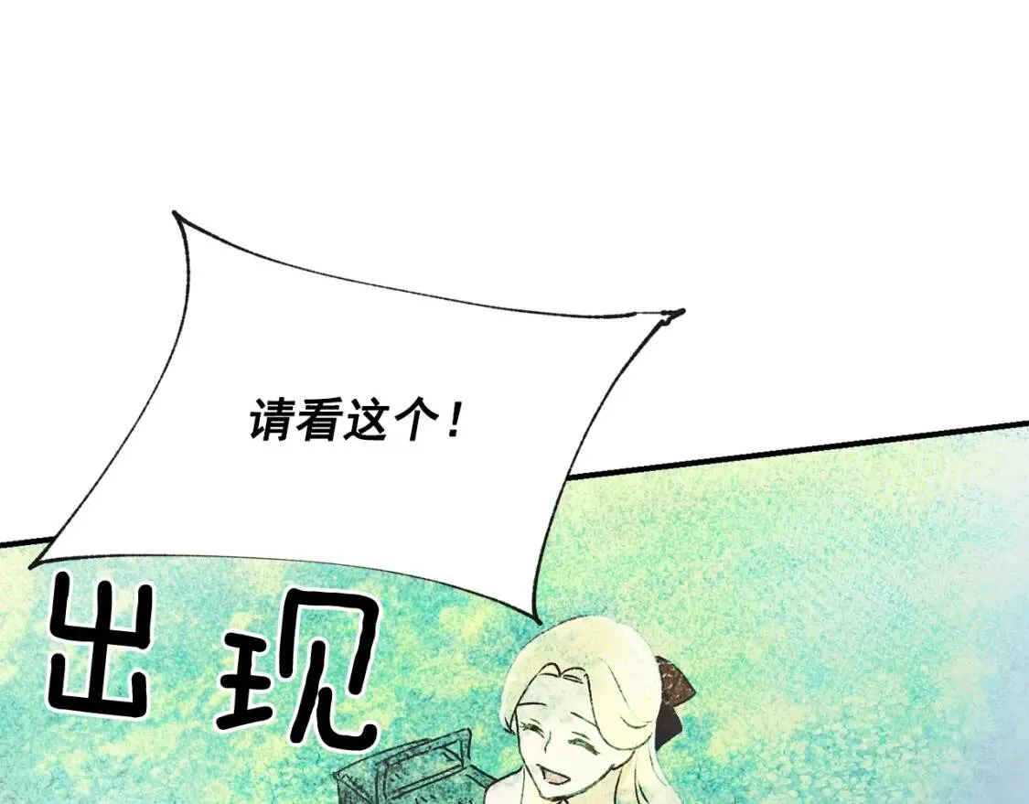 第39话 证人的发言 第86页