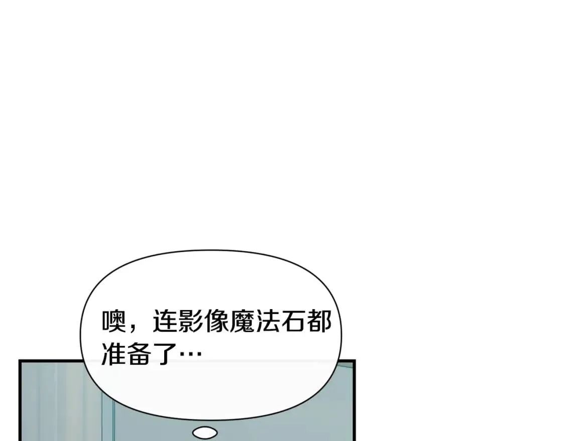 第39话 证人的发言 第88页