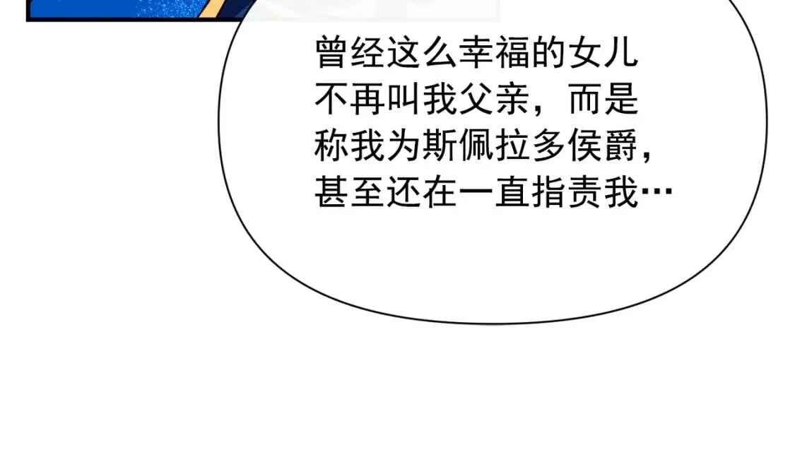 第39话 证人的发言 第90页