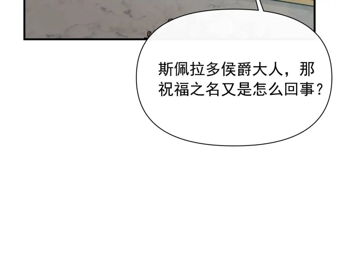 第39话 证人的发言 第92页