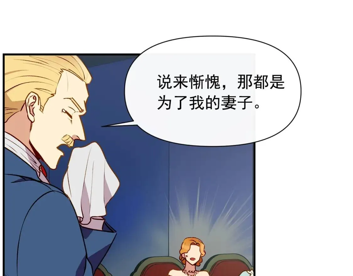 第39话 证人的发言 第93页
