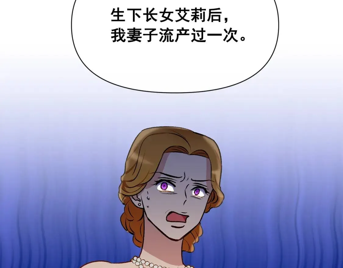 第39话 证人的发言 第95页