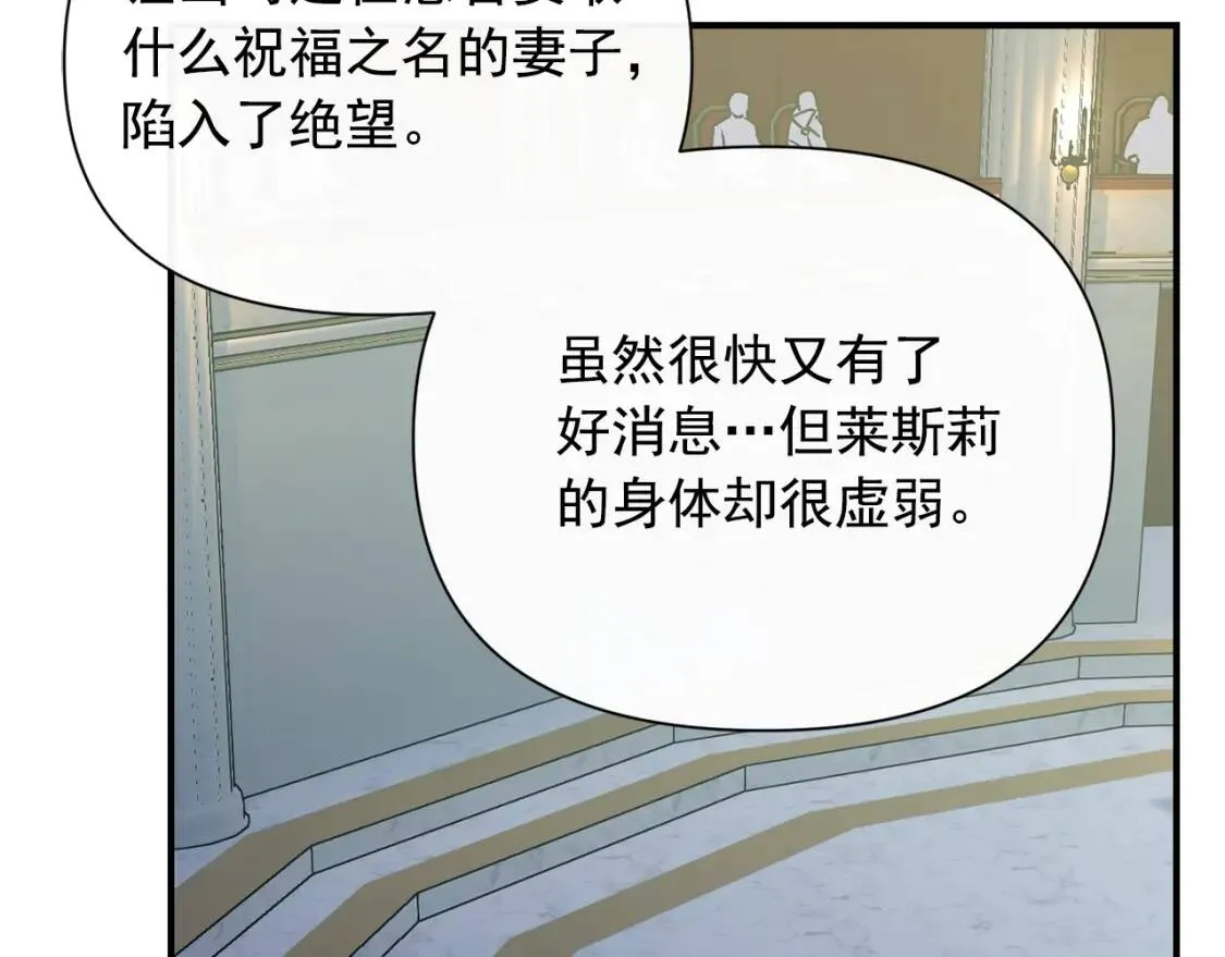 第39话 证人的发言 第97页