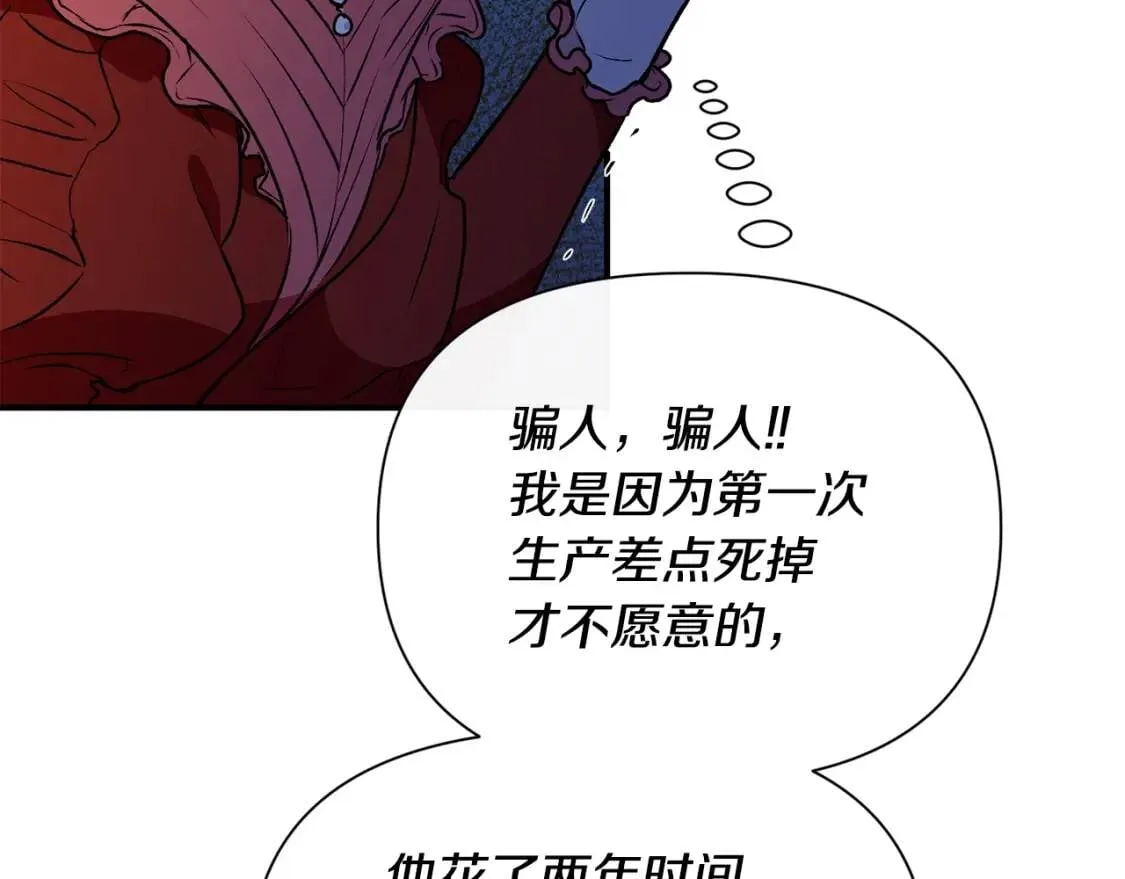 第39话 证人的发言 第101页