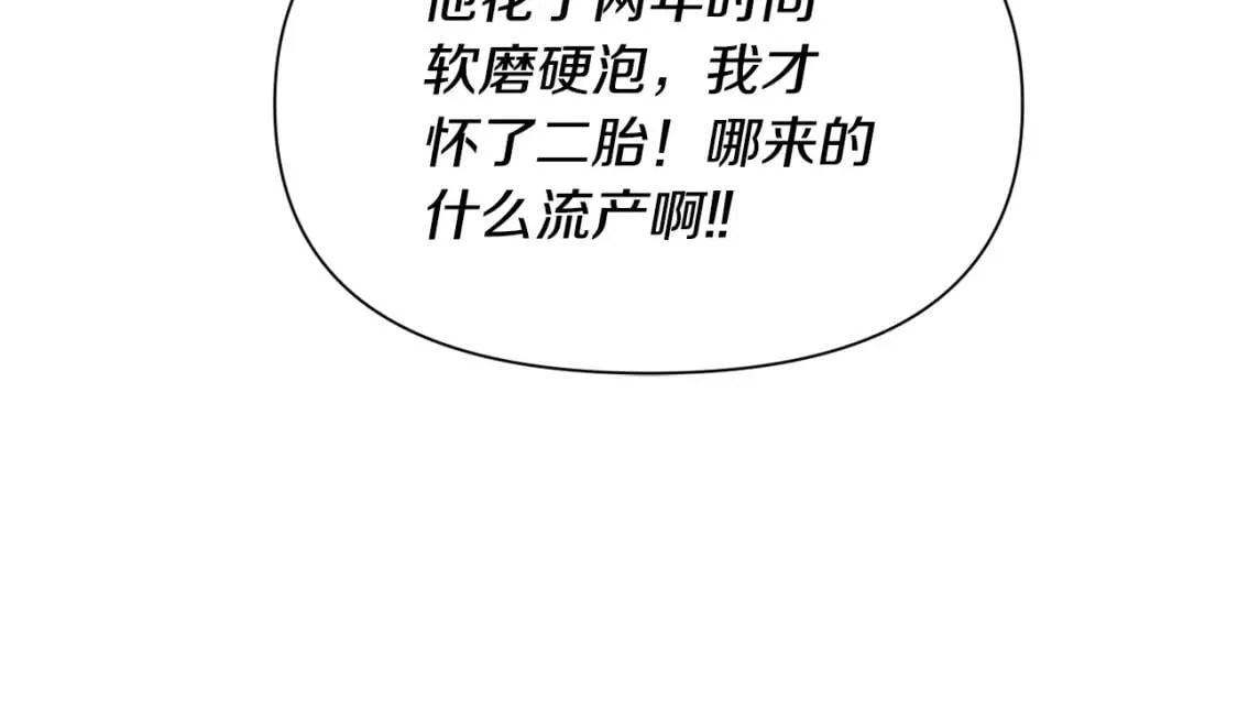 第39话 证人的发言 第102页