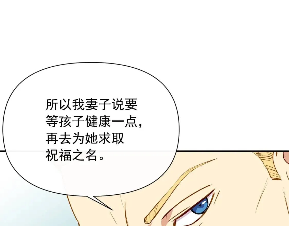 第39话 证人的发言 第103页