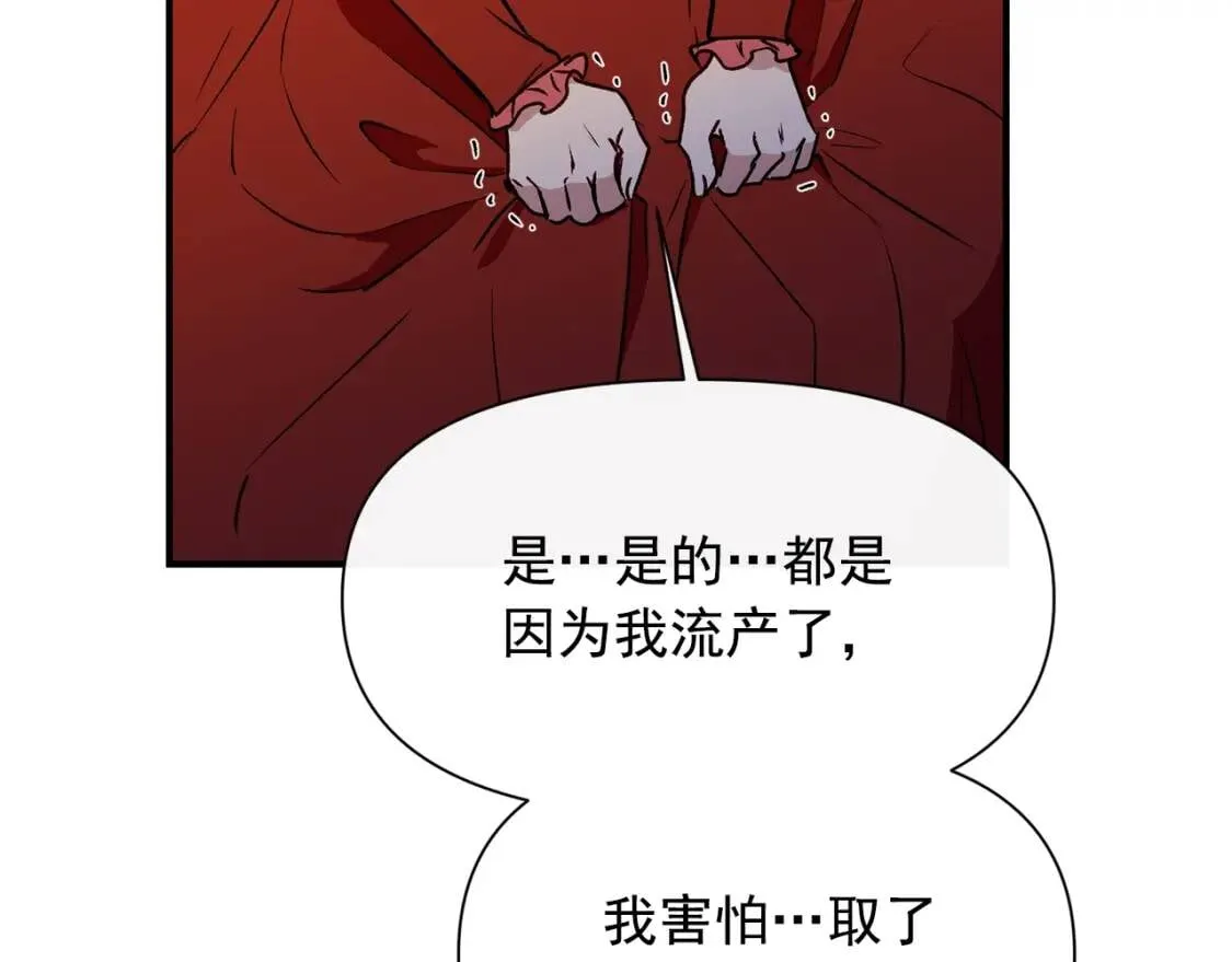 第39话 证人的发言 第107页