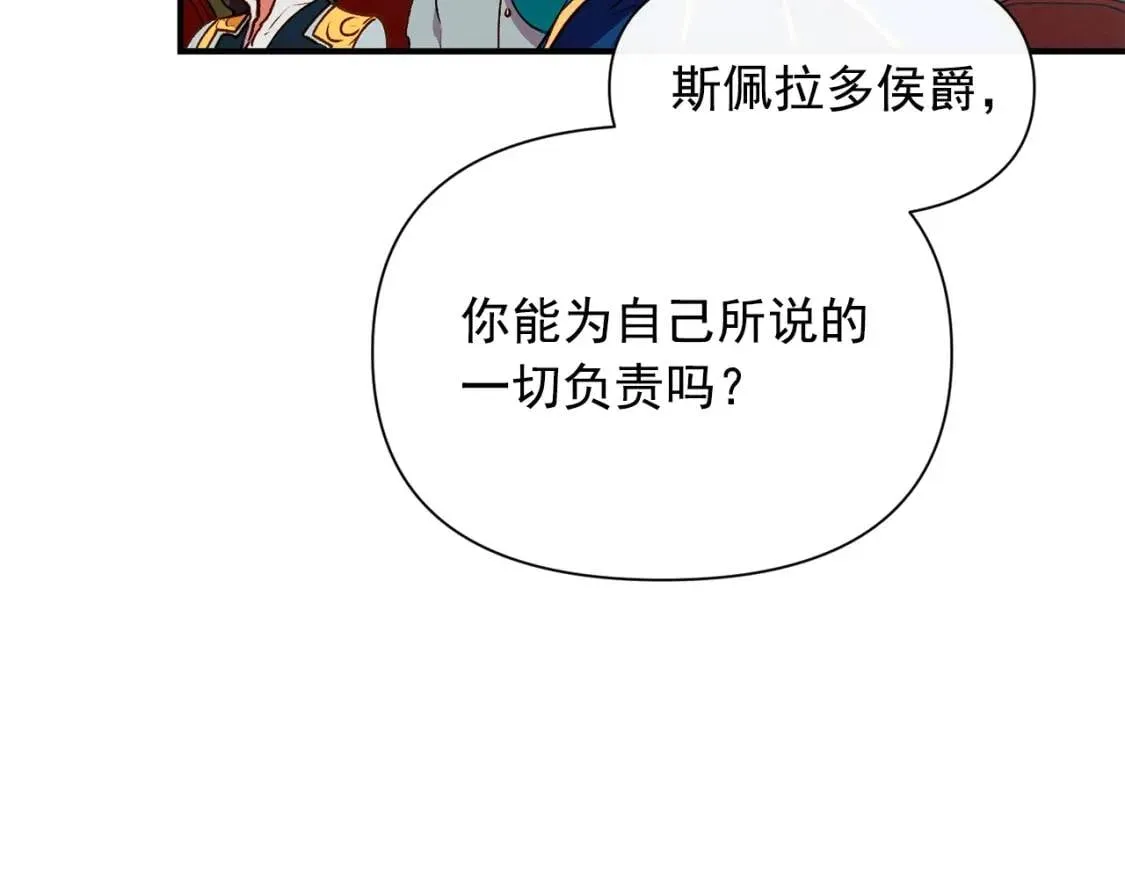 第39话 证人的发言 第110页