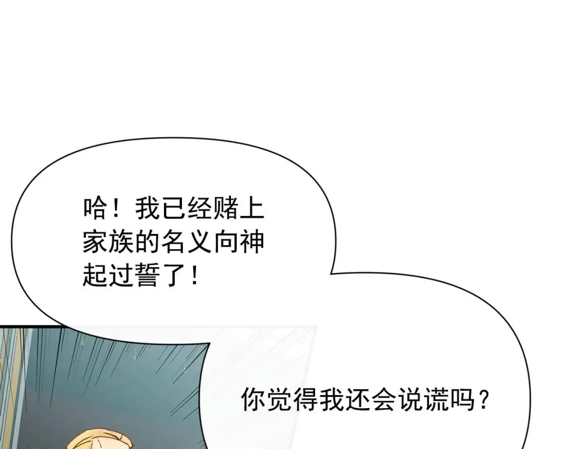 第39话 证人的发言 第111页