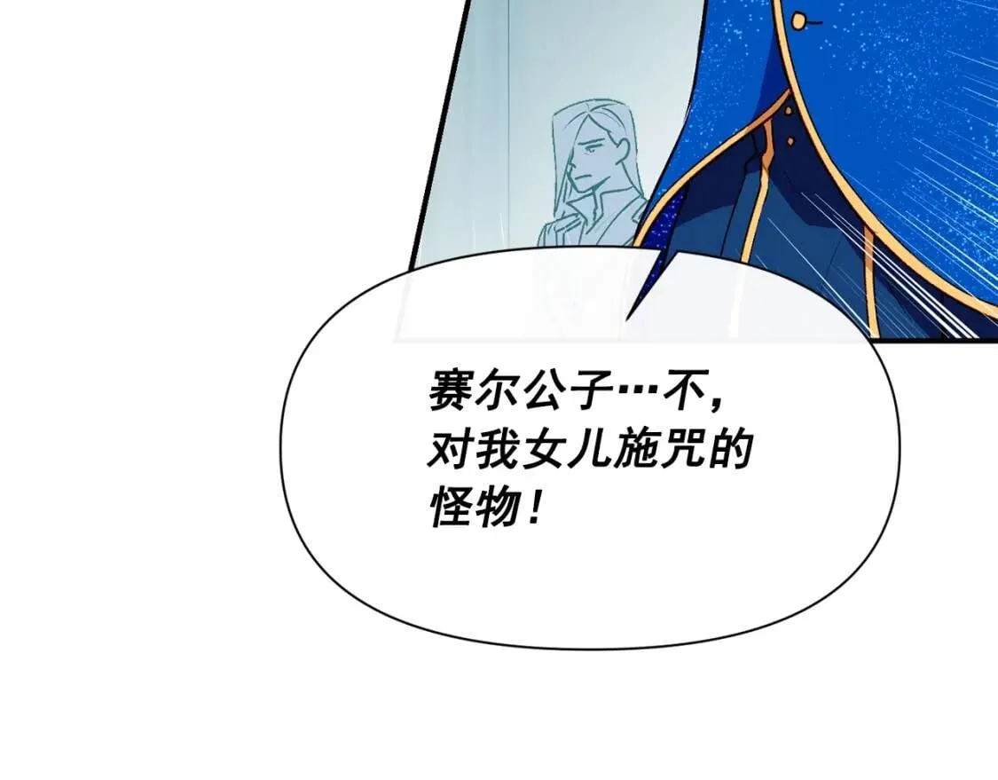 第39话 证人的发言 第113页
