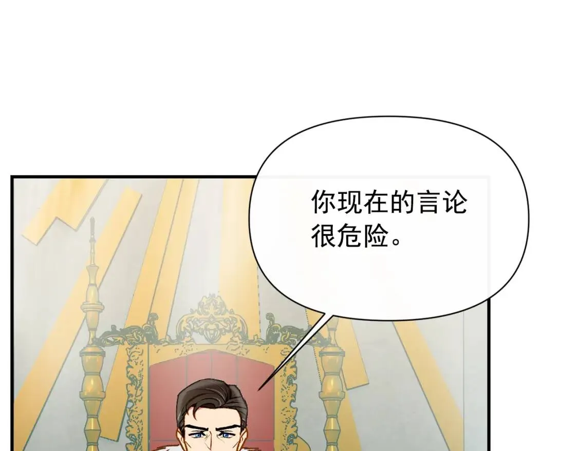 第39话 证人的发言 第116页