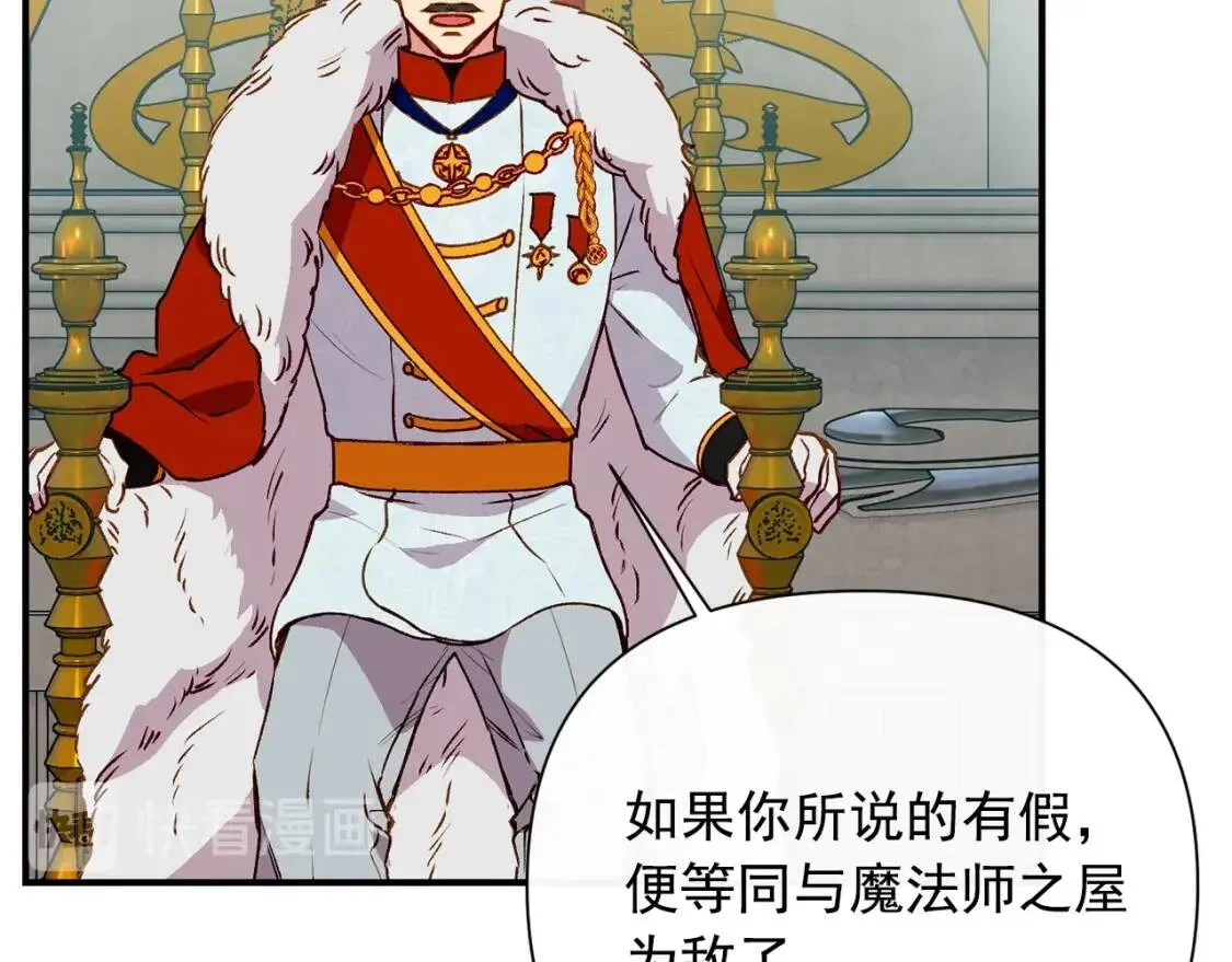 第39话 证人的发言 第117页