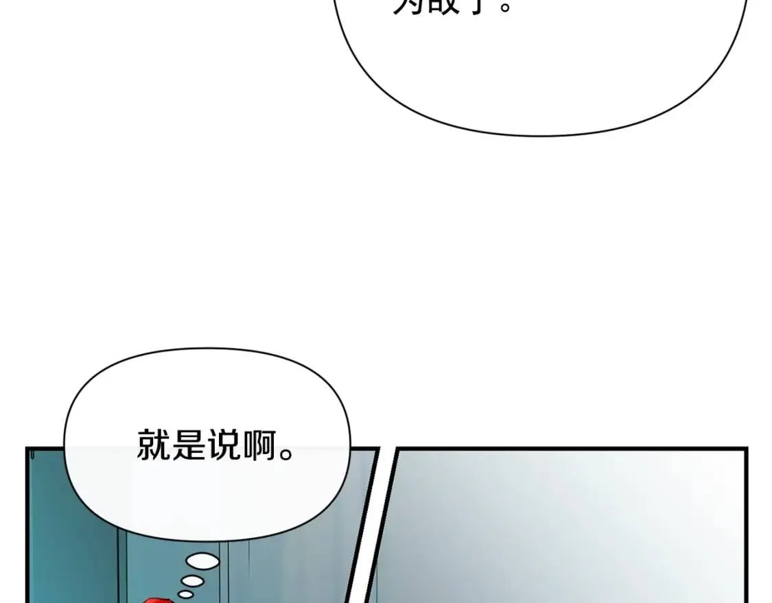 第39话 证人的发言 第118页