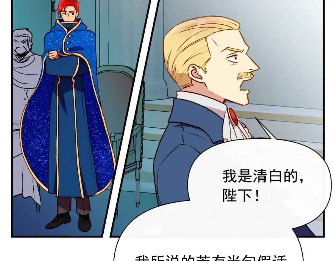 第39话 证人的发言 第119页