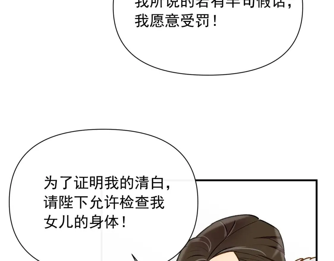 第39话 证人的发言 第120页